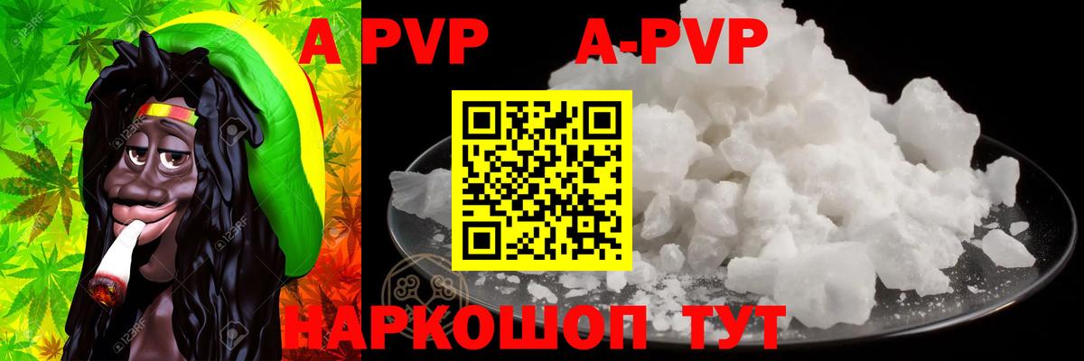где купить наркотик  Вход с VPN  A PVP кристаллы  APVP СК КРИС  Костомукша  А ПВП СК 
