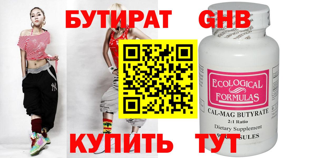 Костомукша  Бутират 1.4BDO  Вход с VPN 