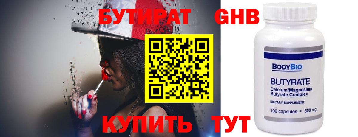 Бутират оксана Костомукша