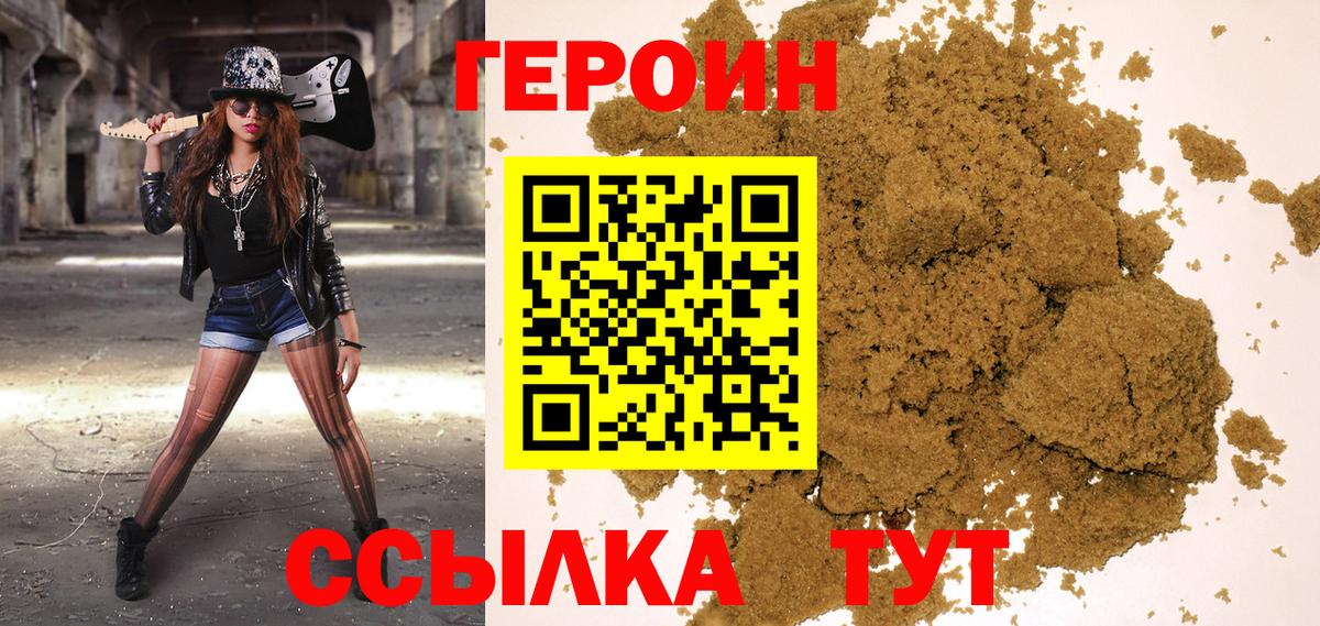 Костомукша  Героин VHQ  Вход с VPN 