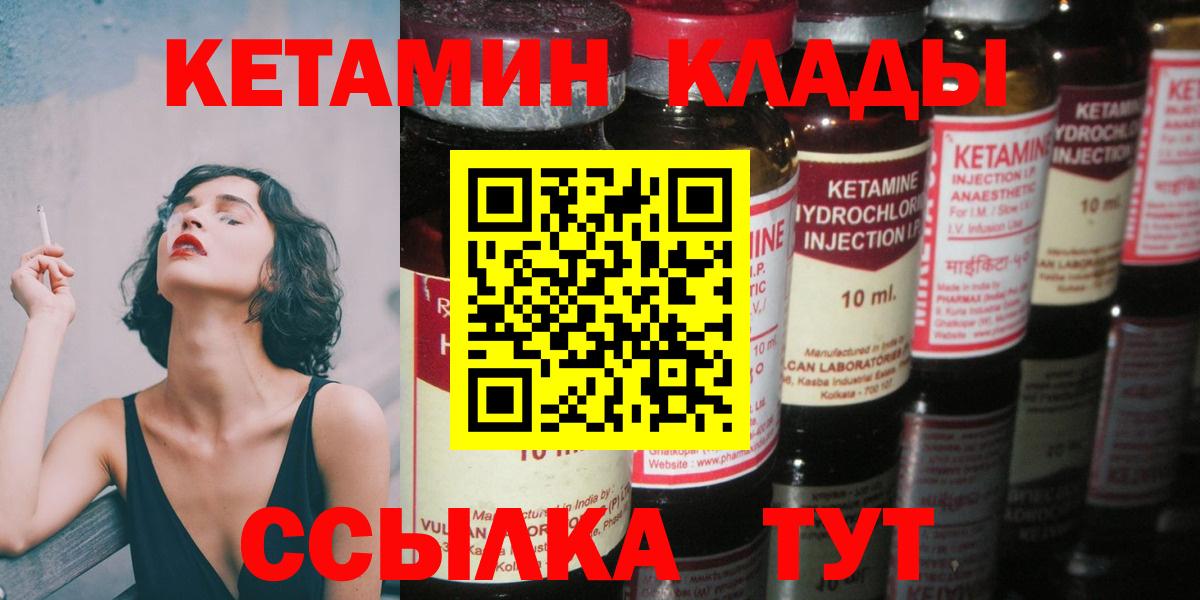 КЕТАМИН ketamine  КЕТАМИН VHQ  Костомукша  Вход с VPN 