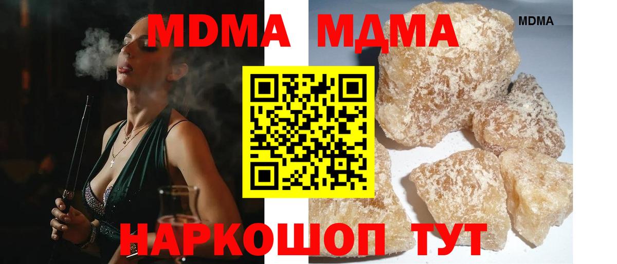 MDMA VHQ  МДМА crystal  Костомукша  Вход с VPN 