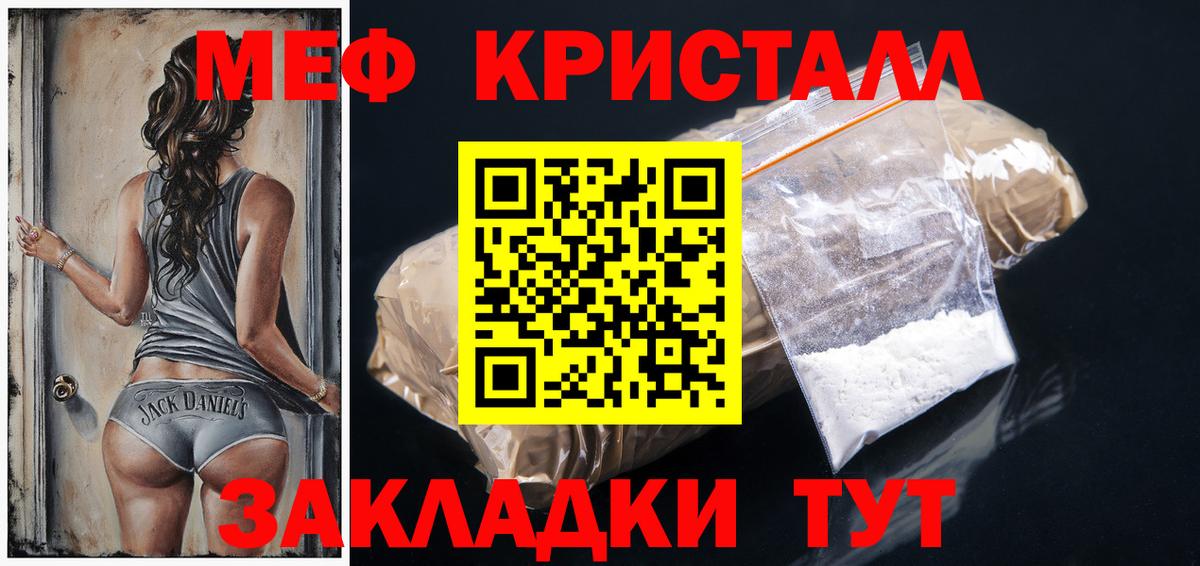 МЯУ-МЯУ  Вход с VPN  МЯУ-МЯУ мука  Костомукша  МЕФ кристаллы  Меф 