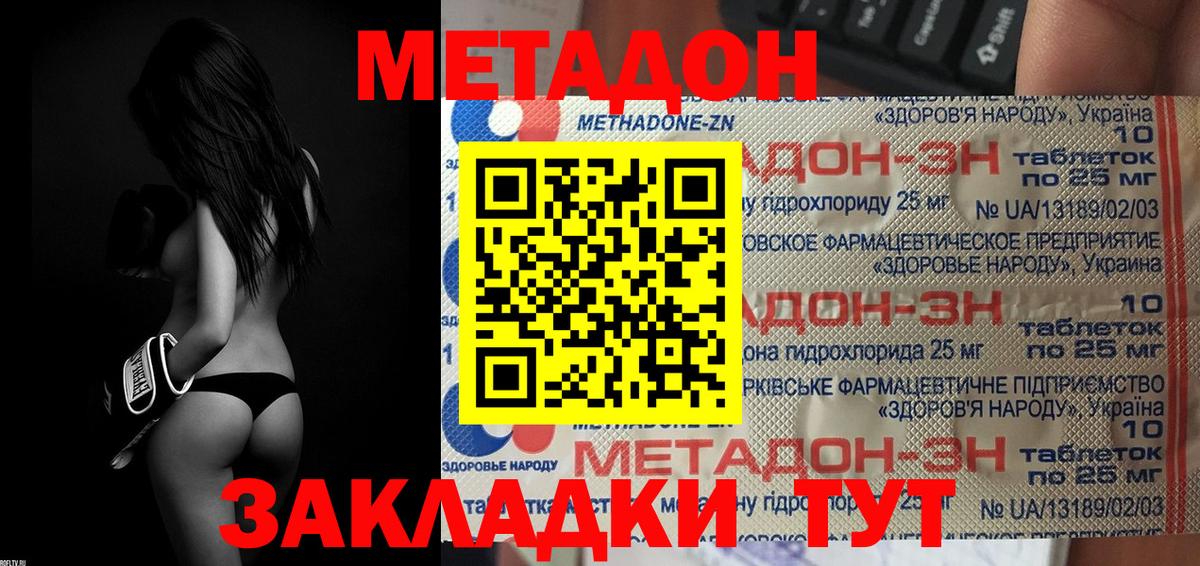 Метадон VHQ  Вход с VPN  Костомукша 