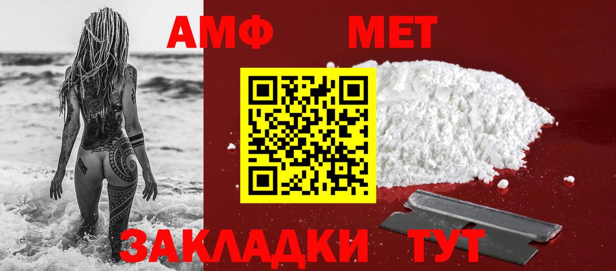 МЕТАМФЕТАМИН кристалл Костомукша